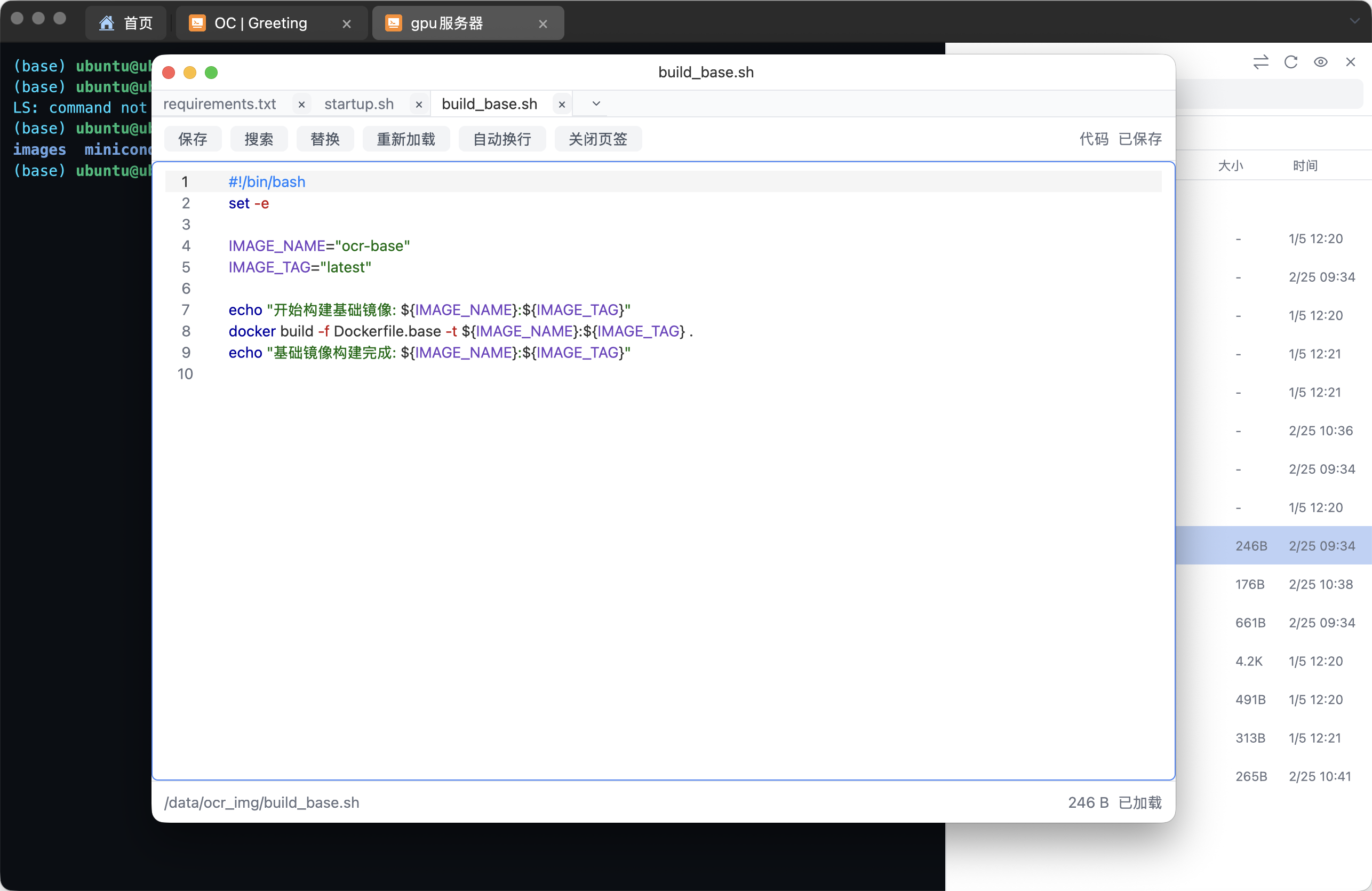 Remote File Editor