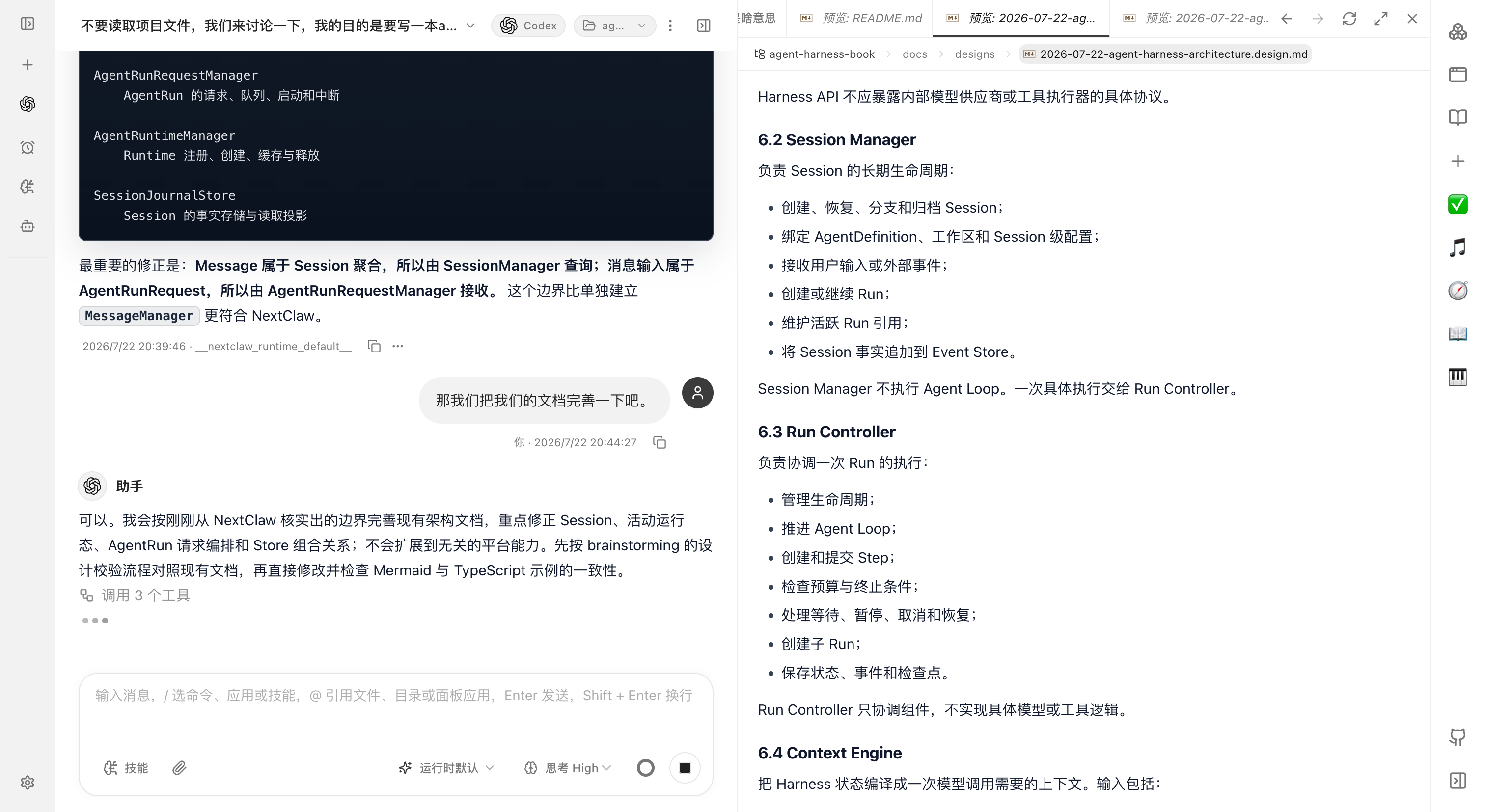 NextClaw uses Codex to work on a project with its Markdown architecture document open beside the conversation