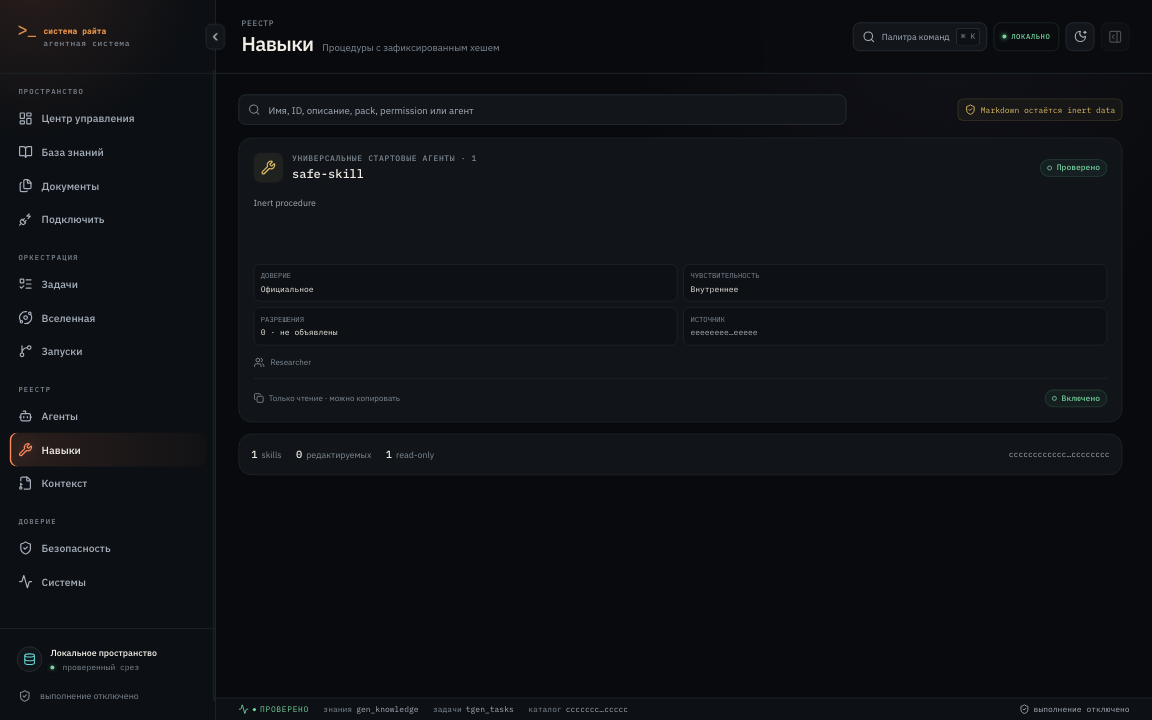 raytsystem Skills catalog with synthetic definitions