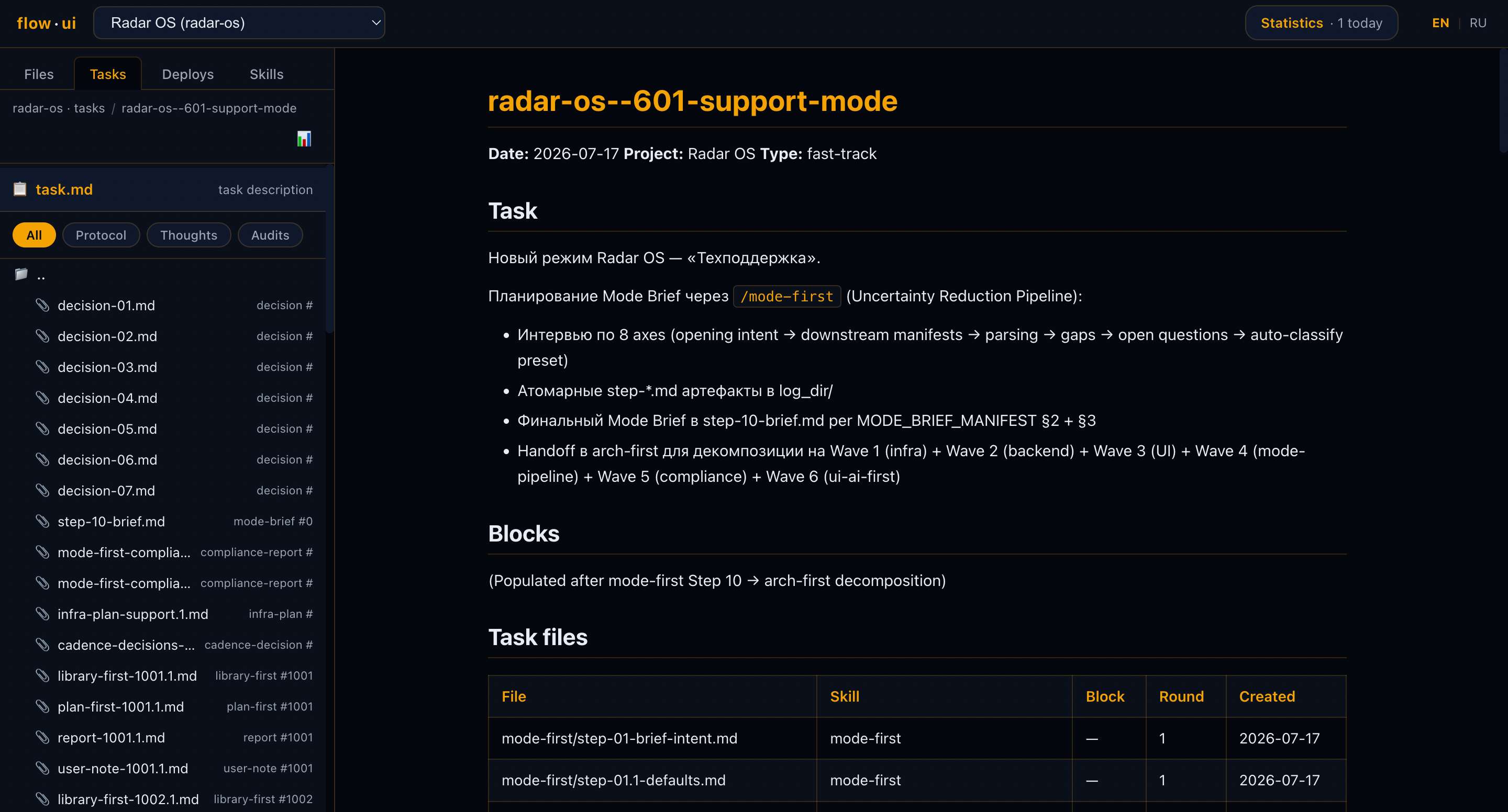 One task in Flow UI showing every artifact of its skill chain