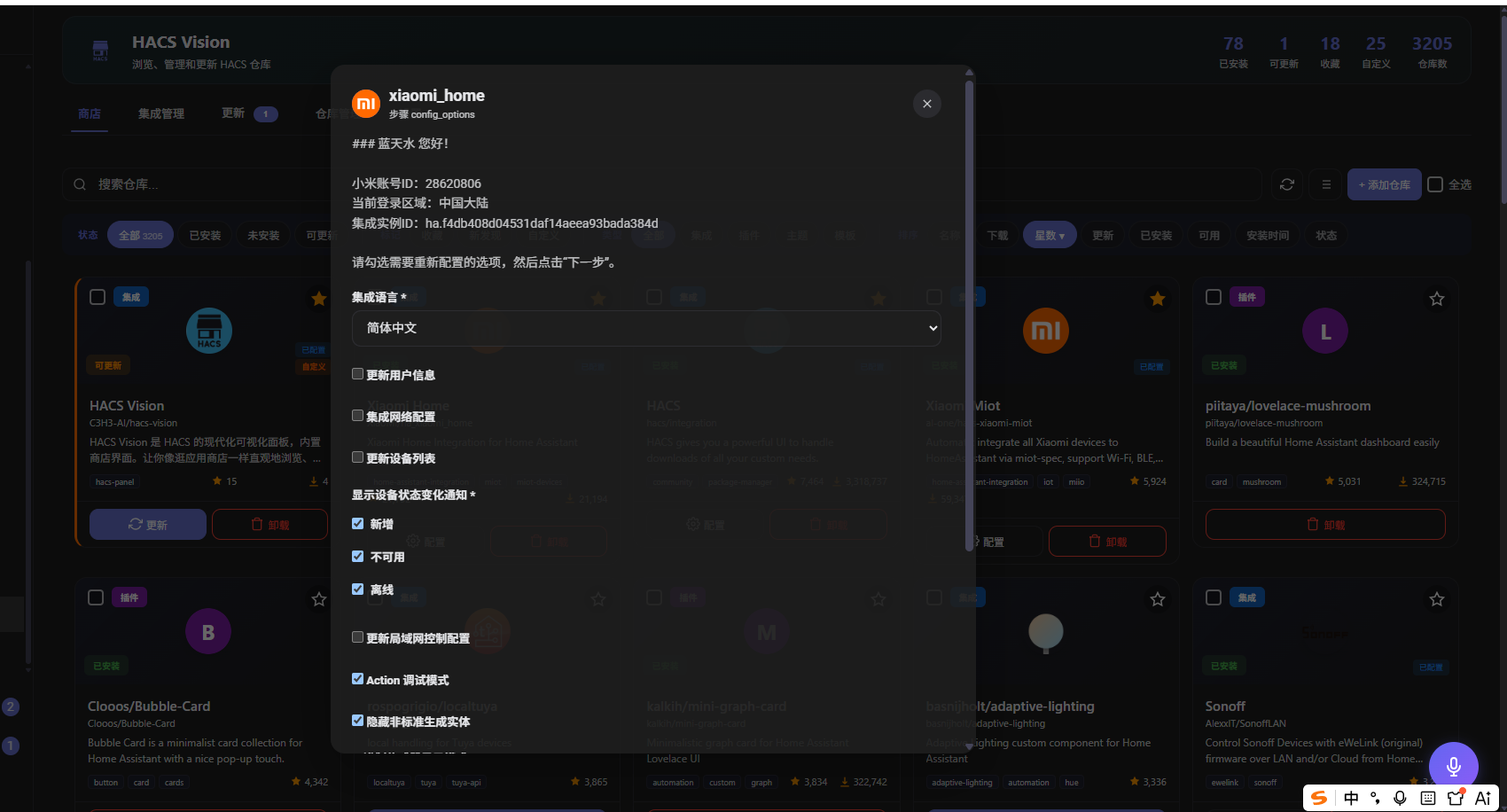config-flow
