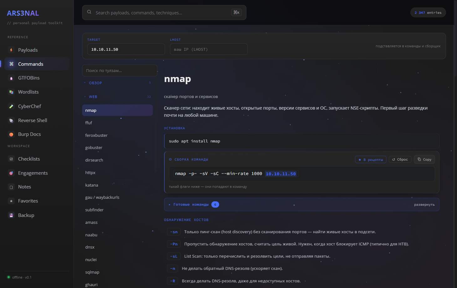 Command builder with nmap