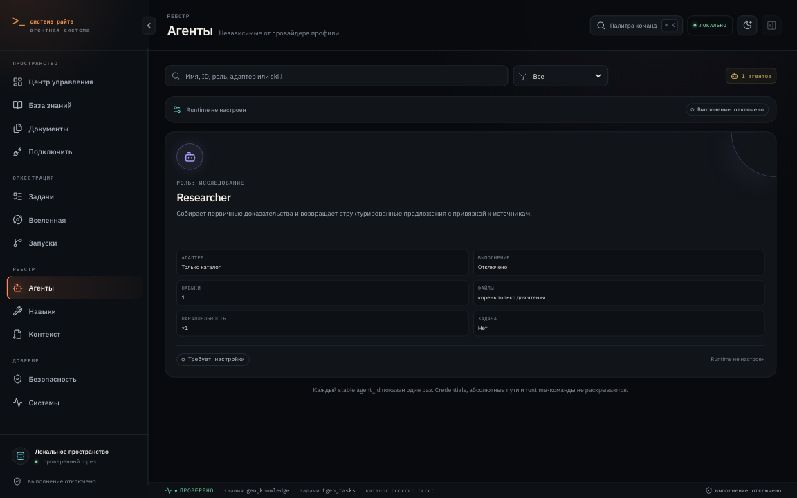 raytsystem Agents catalog with synthetic definitions