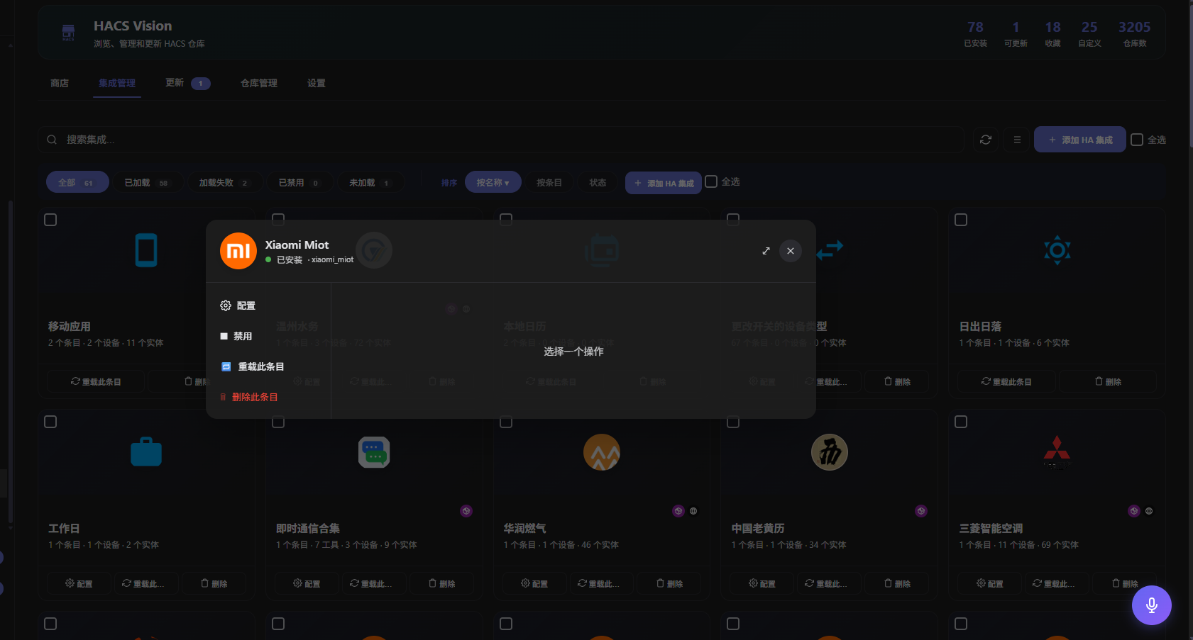 integration-config