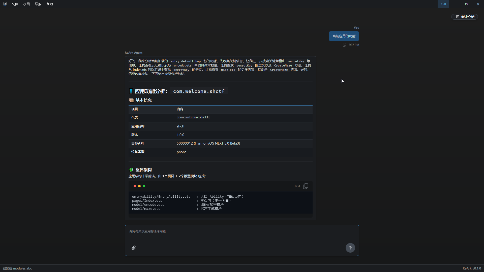 ReArk Agent analysis result