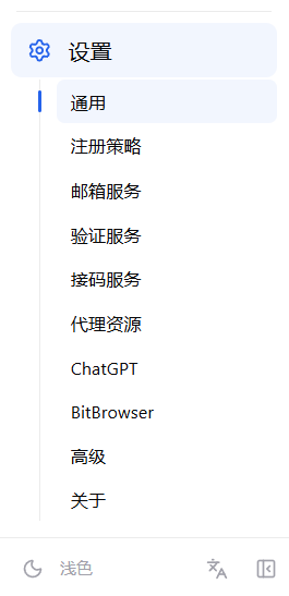 设置