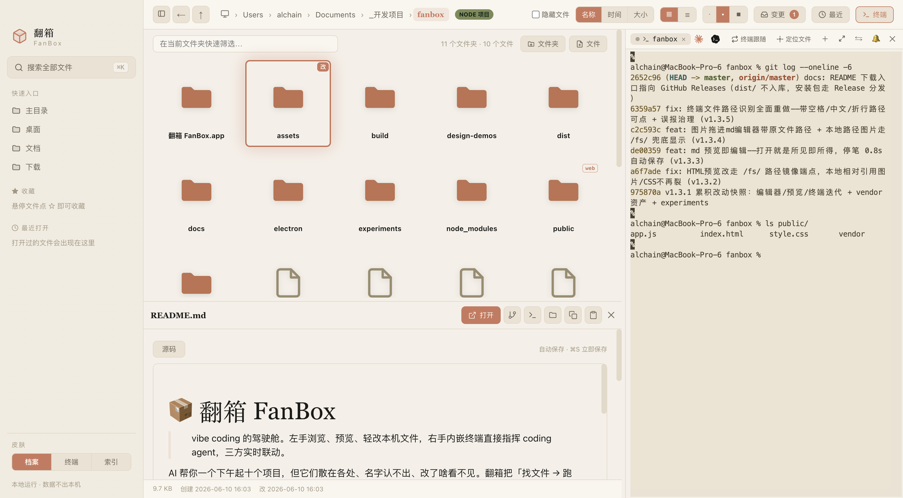 Archive skin / 档案皮肤