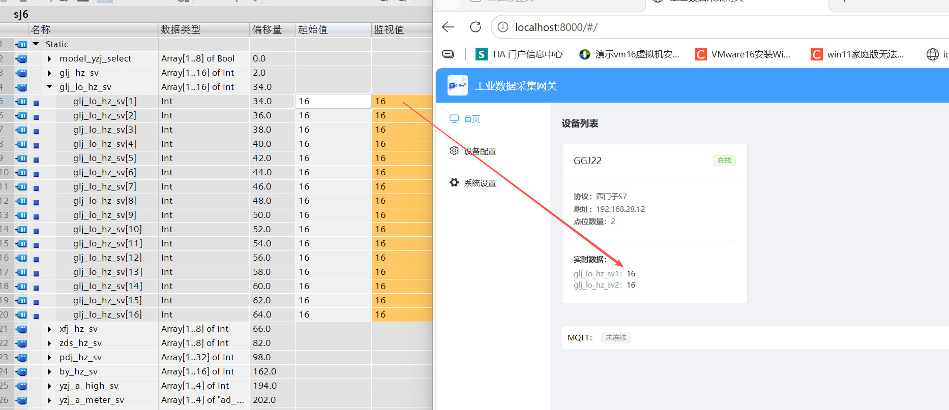 设备配置