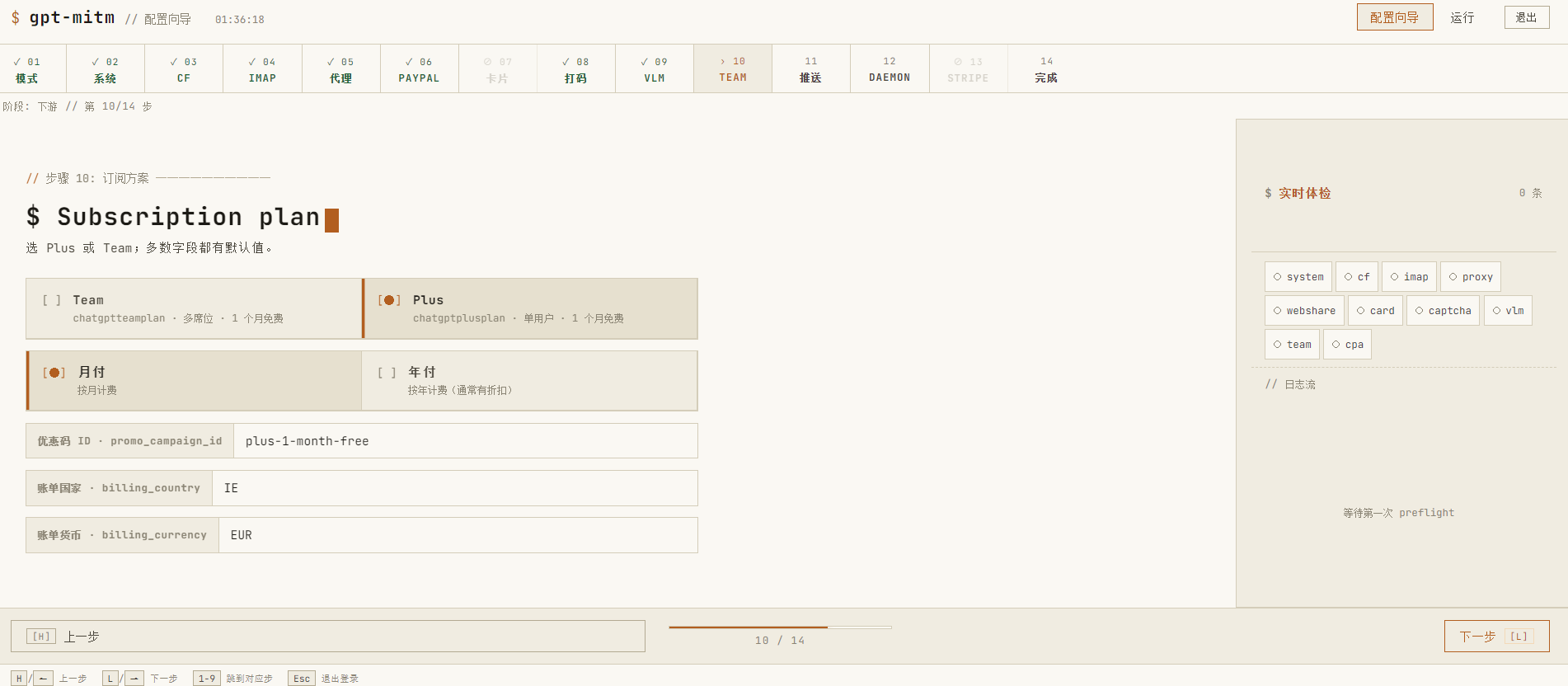 Gpt-Agreement-Payment: Toolkit Replays ChatGPT Team Subscription Protocols