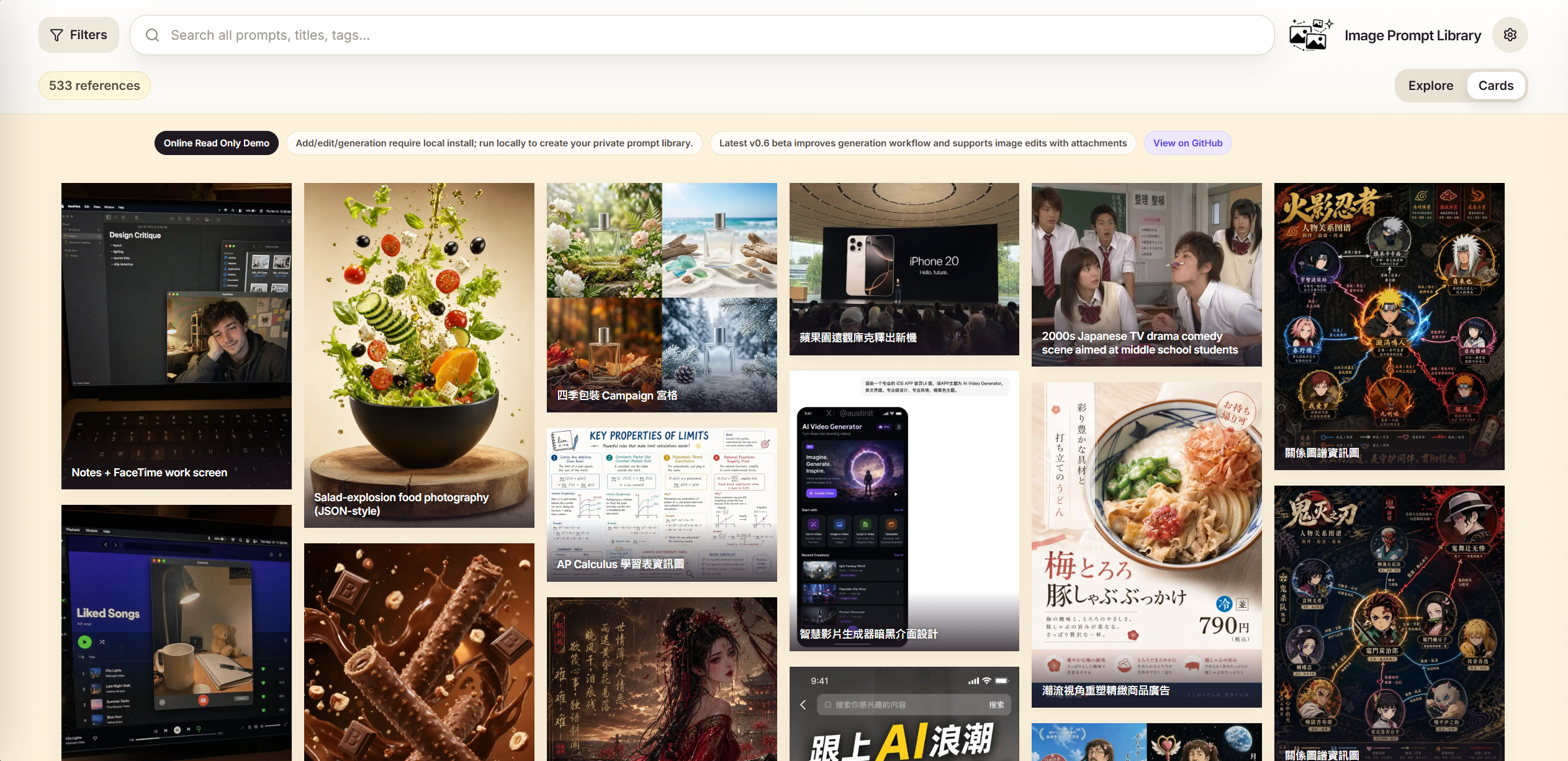 Image Prompt Library: Local-First Tool for AI Image Prompts and Outputs