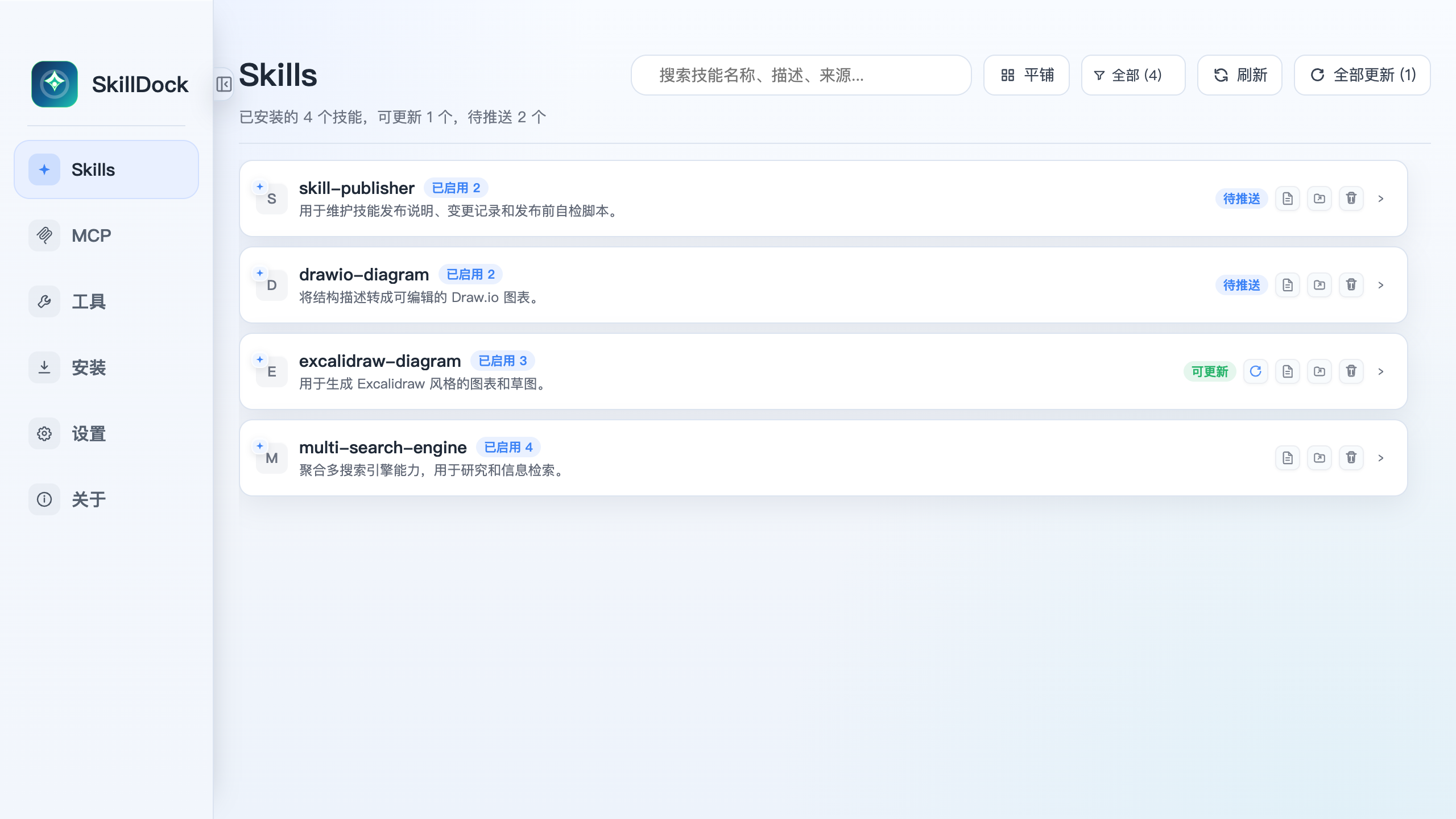 wanghuan9/skill-manager: managing AI skills and MCP servers has become a practical concern for developers