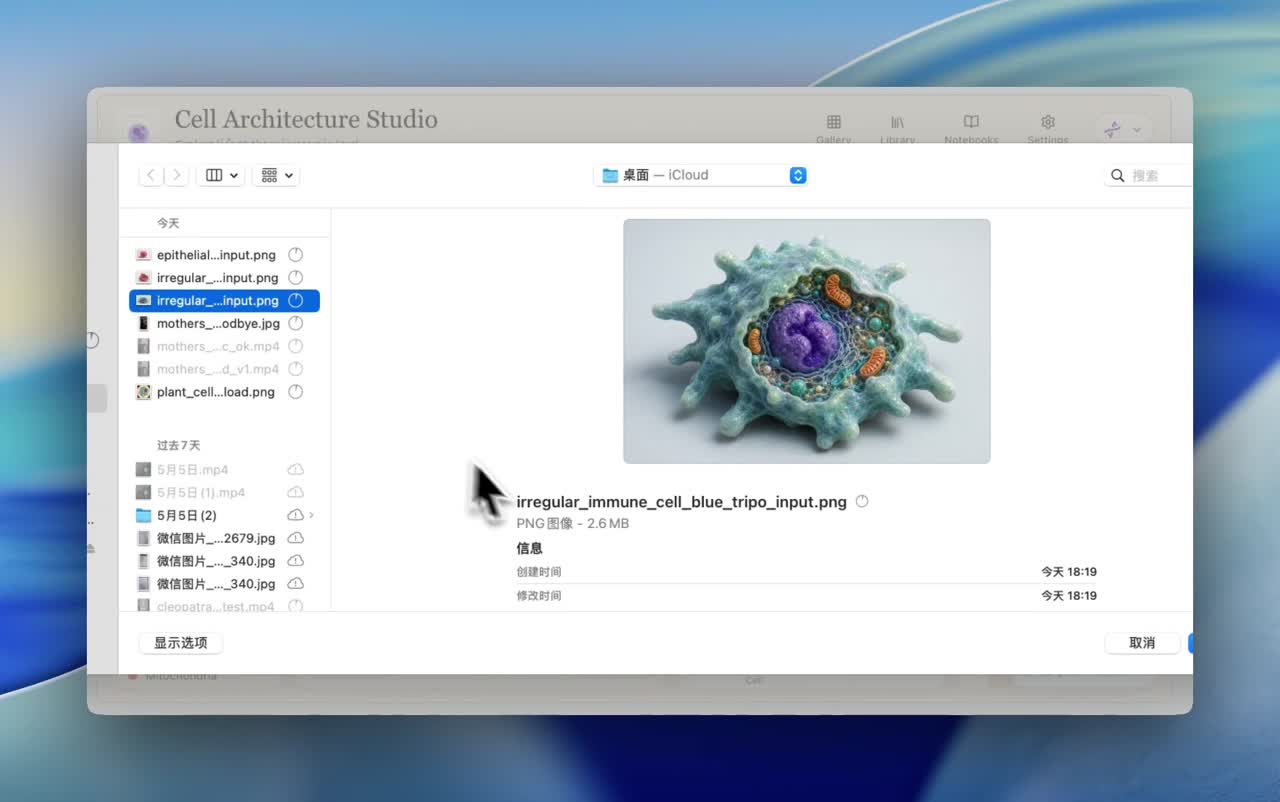3DCellForge: aI-powered interactive 3D model generation, inspection, and presentation studio.