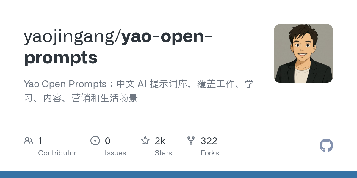 yaojingang/yao-open-prompts: the project can be set up using Python with pip.