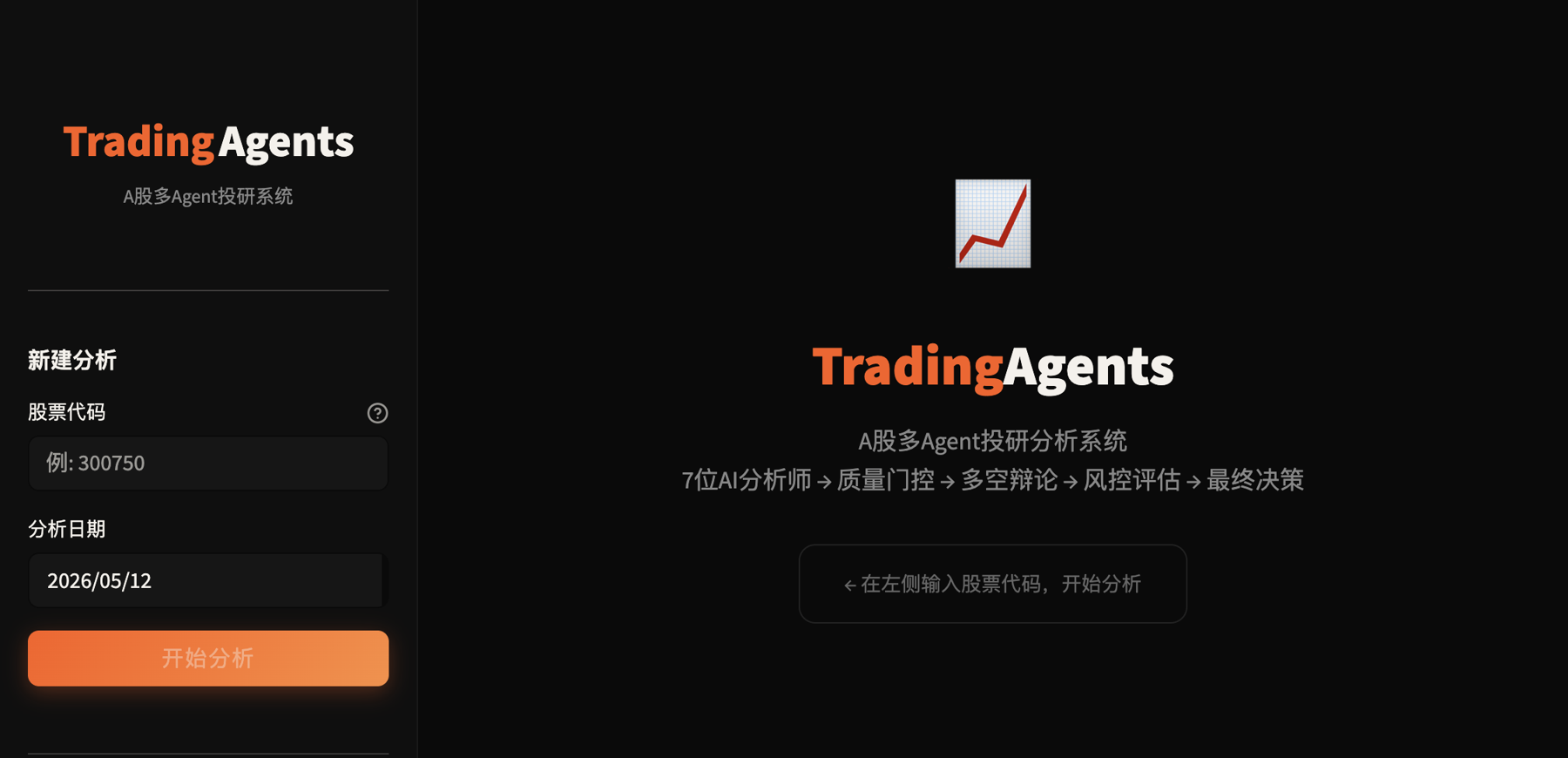 TradingAgents-astock: multi-agent AI framework for A-share investment analysis