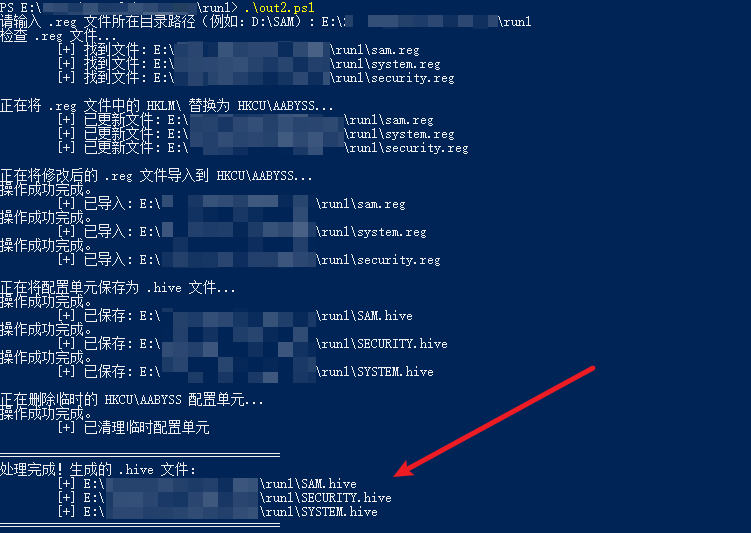 HashDump-BypassEDR: windows绕过EDR实现DumpHash