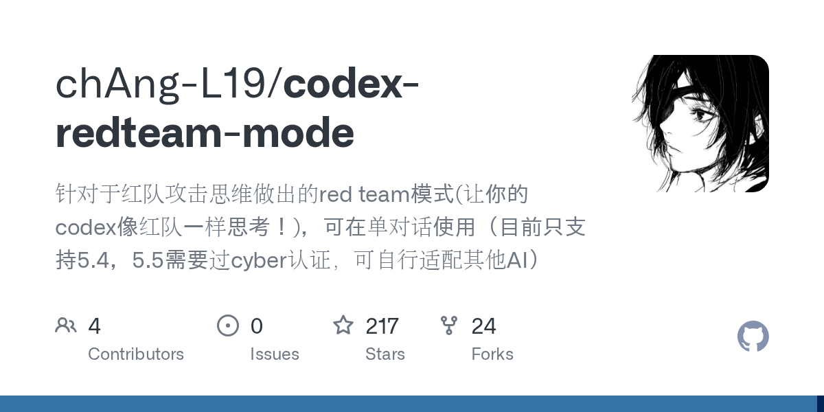 chang-l19/codex-redteam-mode: english|中文 Defaults to normal; only enters red-team mode when explicitly
