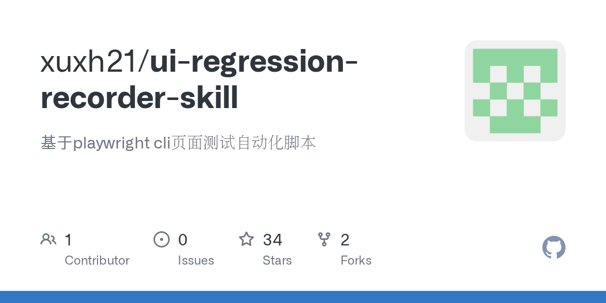 xuxh21/ui-regression-recorder-skill: uI Page Automation Testing Skill