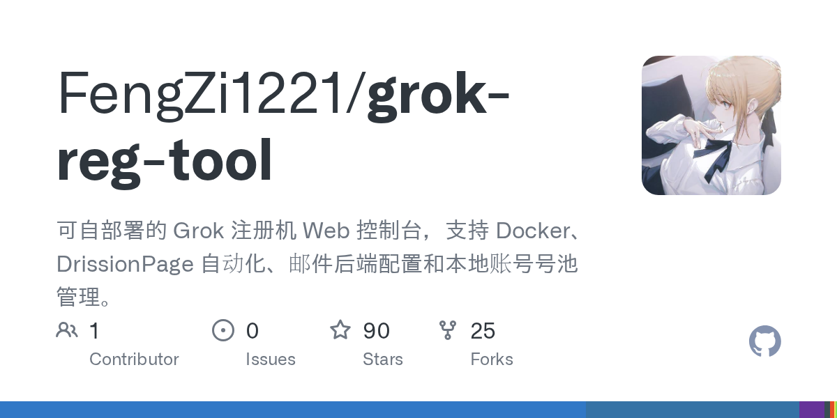 FengZi1221/grok-reg-tool: cd grok-reg-tool/docker