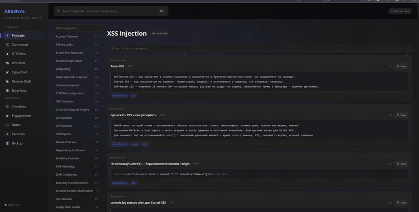inflictx/Arsenal: plus Notes (personal Markdown), Favorites (★ across every module) and Backup