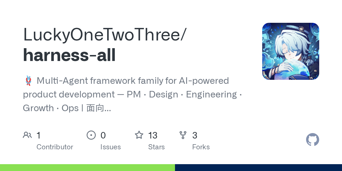 LuckyOneTwoThree/harness-all: pick your stack.