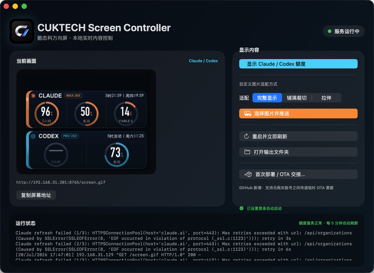 wqytommy666/cuktech-screen-controller: windows PowerShell